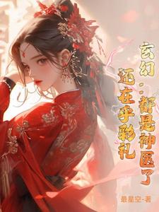 性xx无遮挡