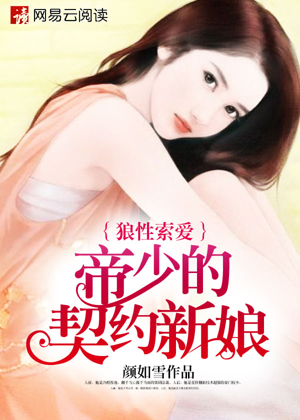 仙女之泣电影