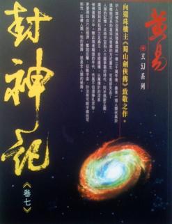 位面交易系统五零年代