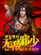 悠悠传奇