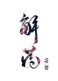 咸猪手图片