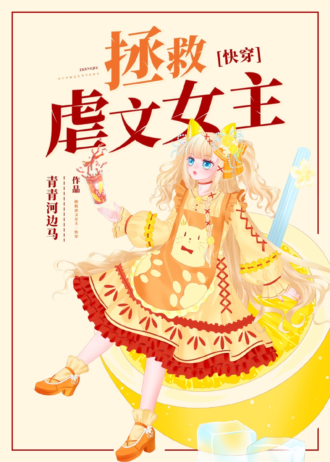 bl纯肉