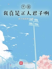 活色生香巨鸡子194章