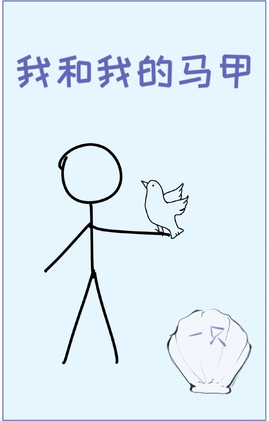 秒懂百科视频在线观看