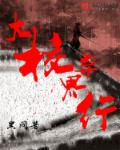 三垂线定理