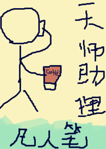 近战狂兵