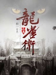 赵洞庭颖儿小说笔趣阁