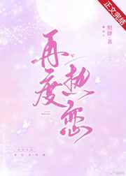 鸣人被佐助囚禁生子