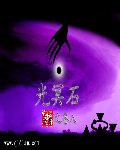 乡野迷情
