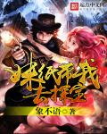 《与鸭共舞》完整版