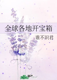 白娜公交车被陌生人是多少章
