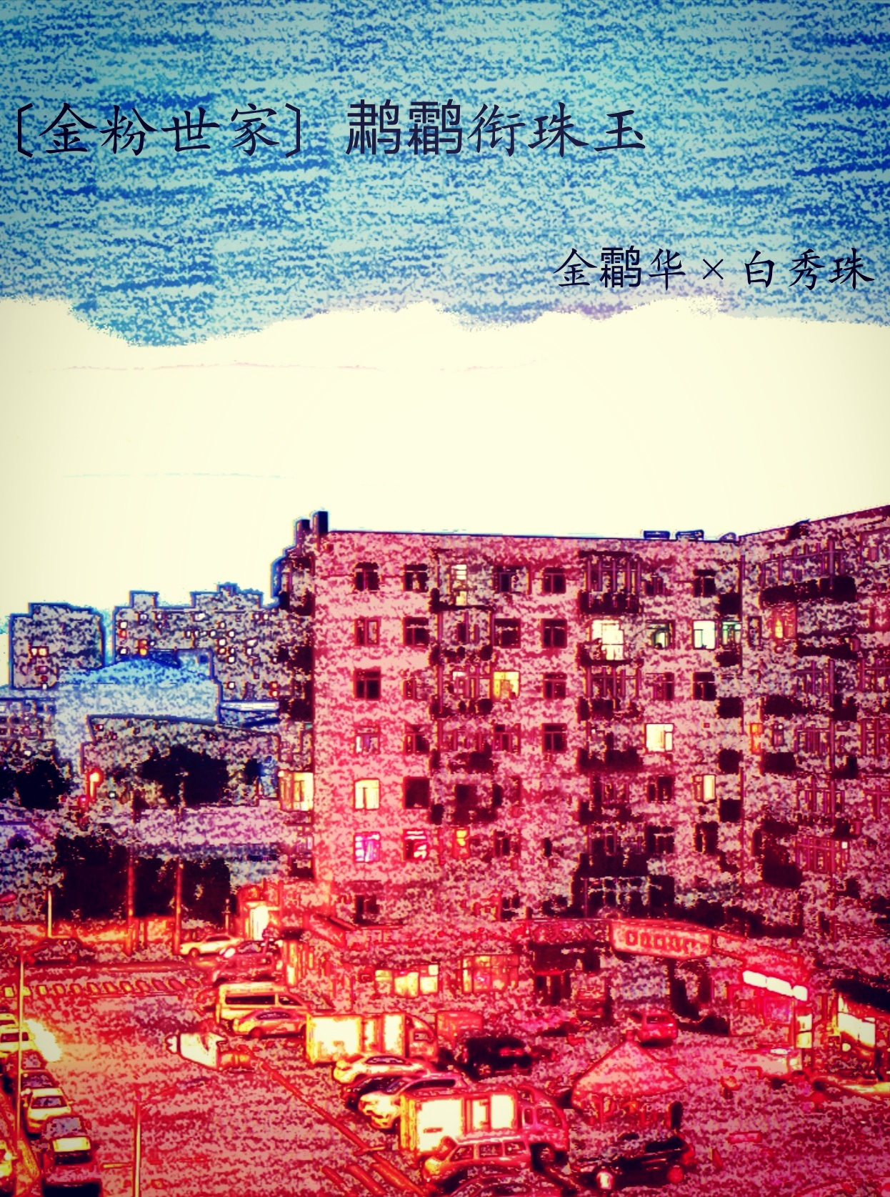古灵精怪东南亚3