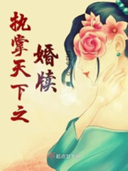 父与女之意乱情迷小说