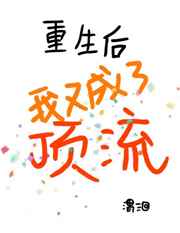 主角重生推倒母亲小说