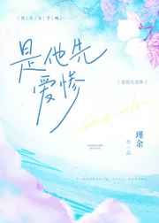 江念芙沈修筠