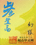 鬼缠