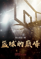 放课后保健室h部分