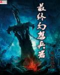 靓装爱神