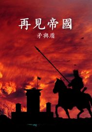 和爸爸融为一体