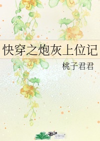秘密花园小城和后妈