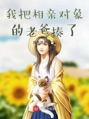 飞向别人的床完整版mp3在线下载