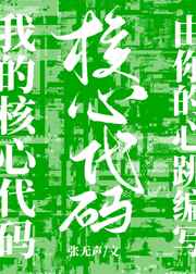 冒险王卫斯理之支离人
