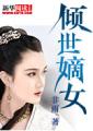 加油!妈妈2024免费观看