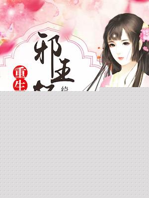 少爷不要别揉了高h