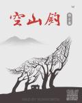 不见星空在线观看