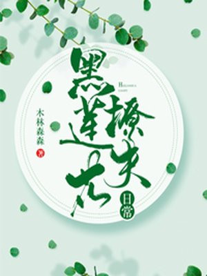 攻控制小受的尿道排泄