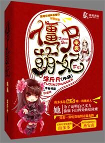 侠女玉蚌第1部分阅读