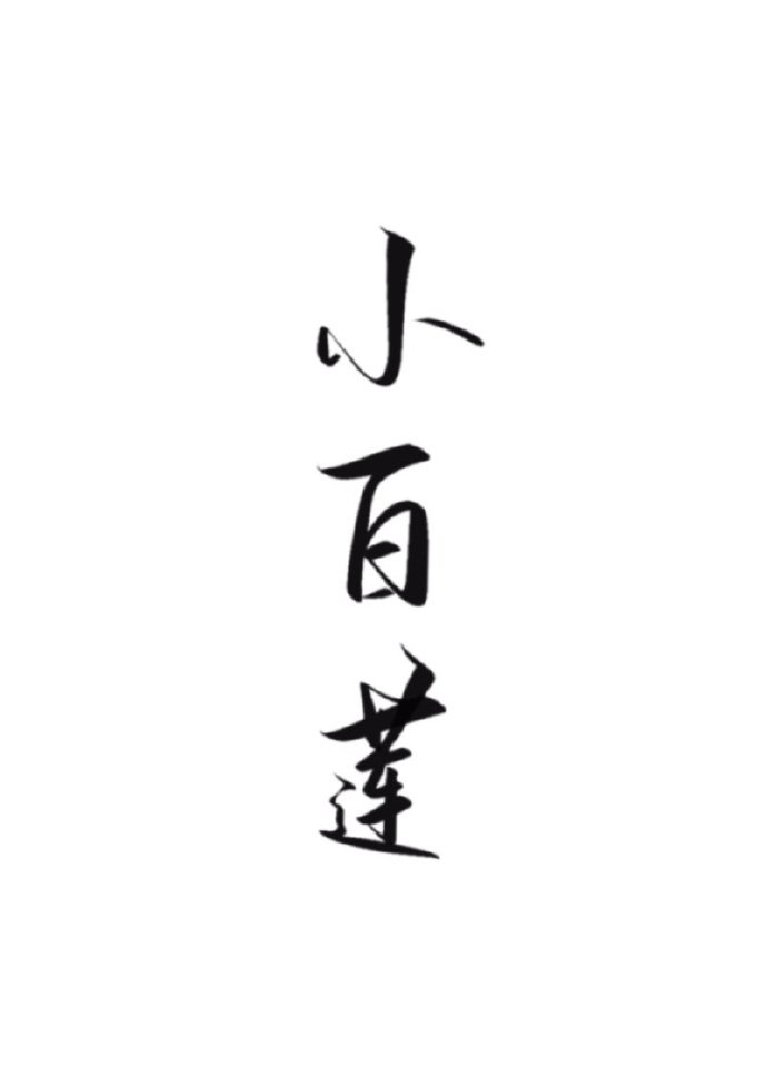 我在大唐开酒馆