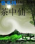 绿袍老祖