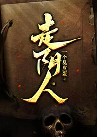越夜越野全本