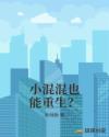 穿越之独宠克妻夫郎