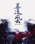 武林风方便