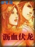 风暴来临完整版