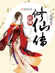驿路羁旅