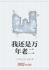 转生史莱姆第二季免费观看中文