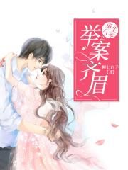 催眠控制同学的漂亮麻麻