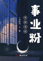 内衣办公室第一集
