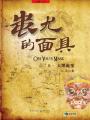 诚邀辣妹