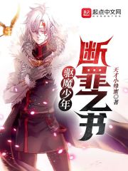 恶魔高校第三季在线看