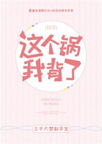 新金梅龚玥菲西瓜在线