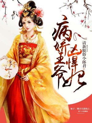 快穿之嫩糯女配h