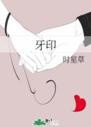 年轻的母亲高清
