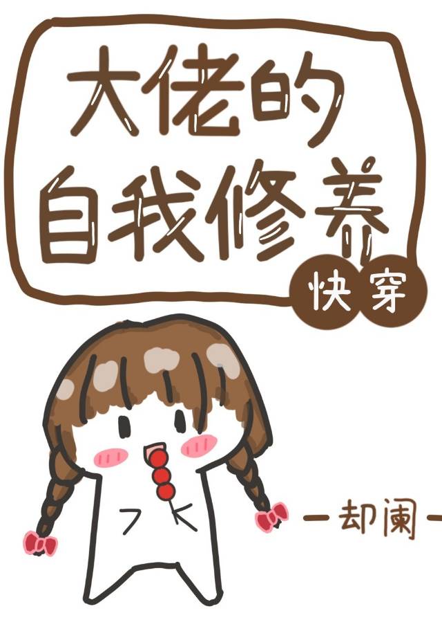 姐姐的秘密在线观看完整