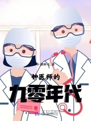 无翼之鸟全集漫画纲手