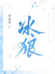 芳芳的幸福生活1到30章