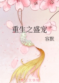 阿浅来了